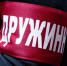 Власти Ярославля рассказали, в каких случаях не будут платить дружинникам - ГТРК