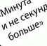 Выставка-конкурс любительских короткометражных юмористических фильмов в Сочинском художественном музее им. Д.Д. Жилинского - Новая Газета Кубани