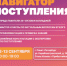 СЕМЕЙНАЯ ОБРАЗОВАТЕЛЬНАЯ ВЫСТАВКА "НАВИГАТОР ПОСТУПЛЕНИЯ" - Отдел образования