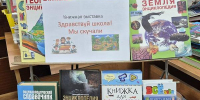 Книжная выставка «Здравствуй школа, мы скучали» - Киржачская ЦБС