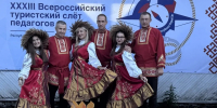 Команда из Брянской области приняла участие в XXXIII Всероссийском туристском слёте педагогов - Брянская Учительская газета