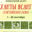 Афиша - ЦБС г. Сургута