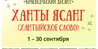 Афиша - ЦБС г. Сургута