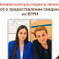Онлайн-консультация с ППК «Роскадастр» состоялась — запись доступна! - МФЦ