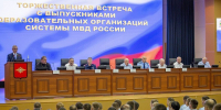 В ГУ МВД России по Краснодарскому краю состоялась встреча с выпускниками ведомственных высших учебных заведений - Единая Россия