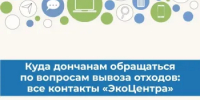 Куда дончанам обращаться по вопросам вывоза отходов: все контакты «ЭкоЦентра» - Ремонтненский район