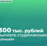 Студенческие семьи в Севастополе получат по 300 тысяч рублей при рождении ребенка - Комсомольская Правда