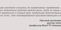 Наука и производство: волгоградские металлурги и ученые реализовали совместный проект - ИА Высота 102.0