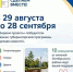 Стартовало голосование за инициативные проекты в рамках Губернаторского проекта «Сделаем вместе!». - МФЦ