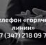Минторг Башкортостана запускает «горячую линию» по вопросам финансовых услуг - Альшеевский район