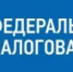 Что нужно знать о специальном налоговом режиме автоУСН - Домбаровский район