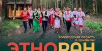 Первый забег «ЭтноРан» прошёл в Вологде - Вологда.РФ