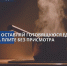 О пожарной безопасности на кухне - Район Крюково ЗелАО Москвы