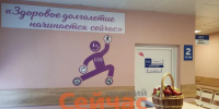 Центр медицины здорового долголетия открылся в Арзамасе - ИА Нижний сейчас