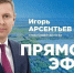 Глава Северодвинска в прямом эфире готов ответить на самые злободневные вопросы - Tv29.Ru