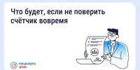 Псковичам рассказали, что делать, если пропустил срок проверки счетчика - Псковская правда