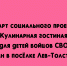 Старт социального проекта «Кулинарная гостиная» для детей бойцов СВО дан в посёлке Лев-Толстой - Народное слово