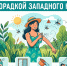 Как предотвратить заражение лихорадкой Западного Нила - Народное слово