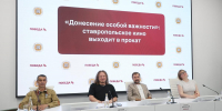 На Ставрополье состоится премьера фильма «Донесение особой важности» - Вечерний Ставрополь