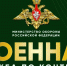 Заключай контракт с МО РФ! - Администрация г. Батайск