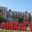 РАНХИГС - Novosti-Saratova.Ru
