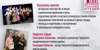 Детская театральная студия «Раёк» открывает набор! - МБС г. Твери
