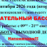 В первый день осени бассейн Тотемского ФОКа начинает работу. - Тотемский муниципальный округ