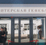 В Арзамасе открыли «Кондитерскую Генебарта» по проекту «Вам решать!» - Нижегородская правда