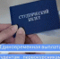 Муниципальная квота: помощь первокурсникам из семей с низким доходом - Город Орск