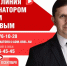 Губернатор Орловской области проведет прямую линию  - РИА 57