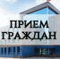И.о. руководителя следственного управления по Кировской области С.Ш. Оразаев проведет приём граждан - Следственный комитет