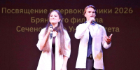 Сеченовский университет в Брянске: торжественный старт пути будущих врачей - Областная Дума