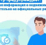 Росреестр предупреждает: актуальная информация о недвижимости доступна только на официальных ресурсах - Ашинский район
