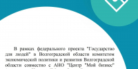 Увеличить - Облкомэкономразвития