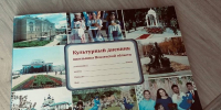 В школы Пензенской области поступили 12 тысяч «Культурных дневников» - ПензаСМИ