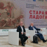 Ректор РХГА выступил на пленарном заседании международной конференции «Старая Ладога - к истокам русской цивилизации» - РХГА