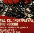 Мошенники играют на доверии. - Администрация МО Курчатов