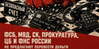 Мошенники играют на доверии. - Администрация МО Курчатов