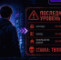 Осторожно - мошенники. - Администрация МО Курчатов