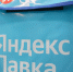 Суд в Петербурге остановил работу даркстора «Яндекс Лавки» за слишком шумный холодильник - 47 новостей
