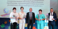 В Красногорском районе состоялась августовская конференция педагогических работников. - Администрация Красногорского района