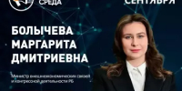 Международный форум «Маркетинговая среда. Новая реальность» пройдёт в Уфе 9 сентября - Госкомитет по внешнеэкономическим связям