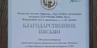Значимое признание заслуг Котласского филиала ГУМРФ - Котласский филиал СПГУВК