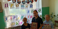 Прощай, лето. Здравствуй, школа - Межпоселенческая районная библиотека