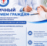 На личный прием к замглавврача областной больницы в Великих Луках пришли четыре человека  - Pln-Pskov.Ru