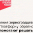 Обращения зерноградцев через Платформу обратной связи помогают решать проблемы - Зерноградский район