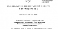 Утвержден новый генплан Всеволожска - Администрация ЛенОбласти