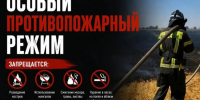 В Запорожской области введён особый противопожарный режим, который продлится по 31 октября 2026 года.. - Городской округ Бердянск