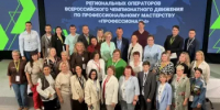 В городе Калуга прошел Форум СПО - Министерство просвещения