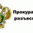 Новое в законодательстве с 1 сентября. - Город Обоянь